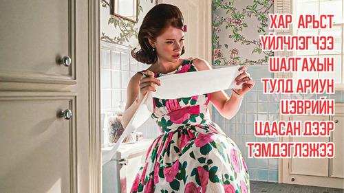 Socialite Marks The Toilet Paper to Make Sure Her Black Maid Isn't Using Her Toilet